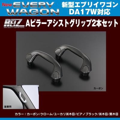 エブリイアシストグリップのおすすめ人気商品一覧 通販 - Yahoo