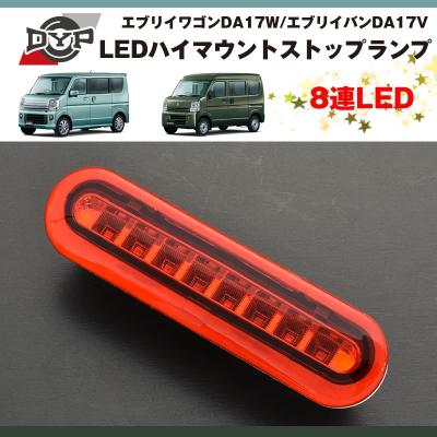 エブリィワゴン テールランプの商品一覧 通販 - Yahoo!ショッピング
