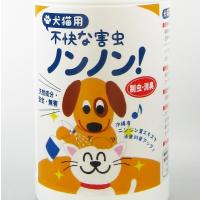 犬猫用「不快な害虫ノンノン」スプレー500ml ペットが舐めても安全 |ダニ、ノミ、天然素材、人体無害、制虫、消臭 | エバグリーン