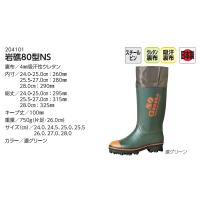 ミツウマ 岩礁 スパイク付き長靴 26.0センチ