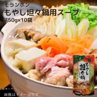 モランボン もやし坦々鍋スープ 750ｇ×10袋 鍋1回分 3〜4人前 ストレートタイプ | 北海道野菜のEVO