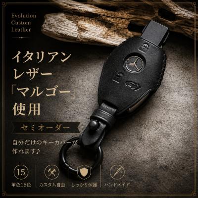 Mercedes-Benz スマートキーカバー｜ドレスアップ用品｜自動車｜車