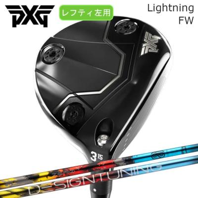 PXG 0311 レフティ 5W 左 フェアウェイウッド レフティ ゴルフクラブ（PXG／フェアウェイウッド）｜クラブ（メンズ