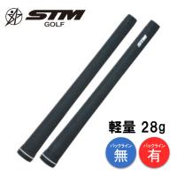 STM ゴルフグリップ T-0 スーパーライト 軽量 28g 高硬度 バックライン有り/無し | Evolvin