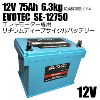 0818　爆電力❗12V 50Ah インフォリチウム電池 BMS搭載 電動ボート 0818 爆電力❗12V 50Ah インフォリチウム電池 BMS搭載 電動ボート