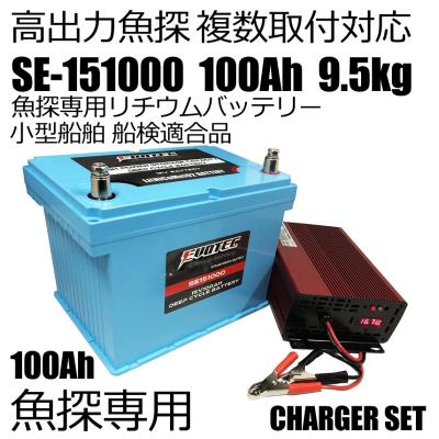 EVOTECダイレクトショップ - 魚群探知機専用 リチウムバッテリー EVOTECダイレクトショップ - 魚群探知機専用 リチウムバッテリー