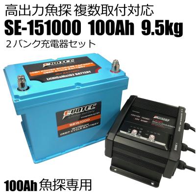EVOTECダイレクトショップ - 魚群探知機専用 リチウムバッテリー EVOTECダイレクトショップ - 魚群探知機専用 リチウムバッテリー