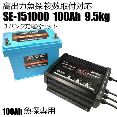 EVOTECダイレクトショップ - 魚群探知機専用 リチウムバッテリー EVOTECダイレクトショップ - 魚群探知機専用 リチウムバッテリー