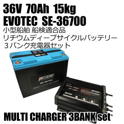 EVOTECダイレクトショップ - リチウム・ディープサイクル EVOTECダイレクトショップ - リチウム・ディープサイクル