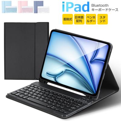 ipad キーボード 第9世代（iPadケース）｜タブレットPCケース｜スマホ