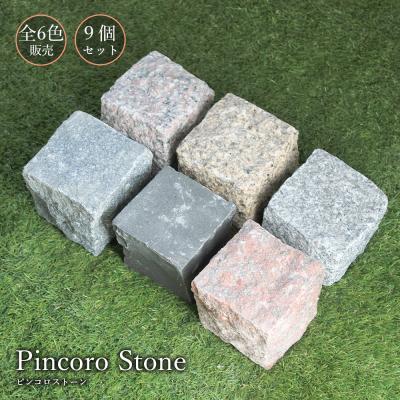 ピンコロ石 サイズ 90×90の商品一覧 通販 - Yahoo!ショッピング ピンコロ石 サイズ 90×90の商品一覧 通販 - Yahoo!ショッピング