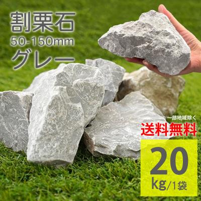 ガーデニング 置き石の商品一覧 通販 - Yahoo!ショッピング
