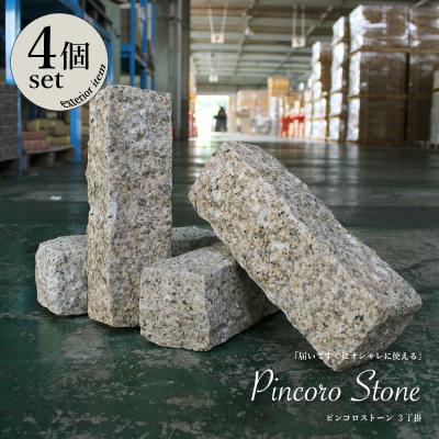 ピンコロ石 サイズ 90×90の商品一覧 通販 - Yahoo!ショッピング ピンコロ石 サイズ 90×90の商品一覧 通販 - Yahoo!ショッピング