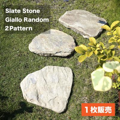 踏み石、飛び石|砂利、石、枕木|庭、ガーデニング|DIY、工具 踏み石、飛び石|砂利、石、枕木|庭、ガーデニング|DIY、工具