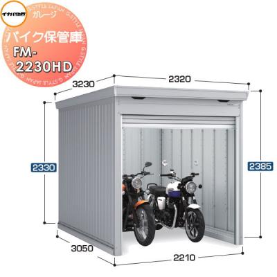 DIY・エクステリアG-STYLE - イナバ物置（稲葉製作所）｜Yahoo