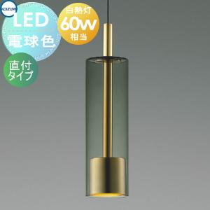 KOIZUMI LED照明　ペンダントライト ① 照明 おしゃれ コイズミ照明 KOIZUMI ペンダントライト AP53981