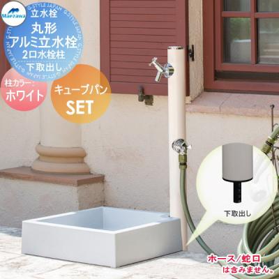 DIY・エクステリアG-STYLE - 水栓柱+ガーデンパンセット｜Yahoo 
