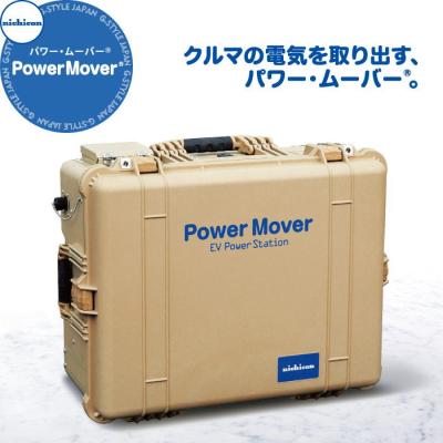 ニチコン パワームーバーのおすすめ人気商品一覧 通販 - Yahoo