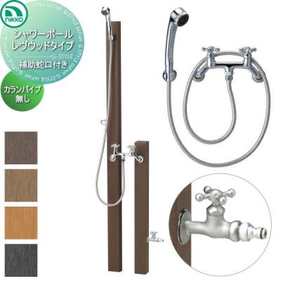 「湯水混合水栓柱★壁掛け型シャワー付き」タイプ 2WAY SHOWER 2管式湯水混合水栓シャワー | エクステリア,水回り,立水栓