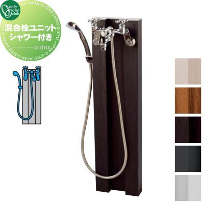 DIY・エクステリアG-STYLE - シャワー用・湯水混合栓用水栓柱 DIY・エクステリアG-STYLE - シャワー用・湯水混合栓用水栓柱