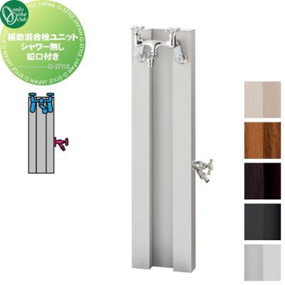 DIY・エクステリアG-STYLE - シャワー用・湯水混合栓用水栓柱