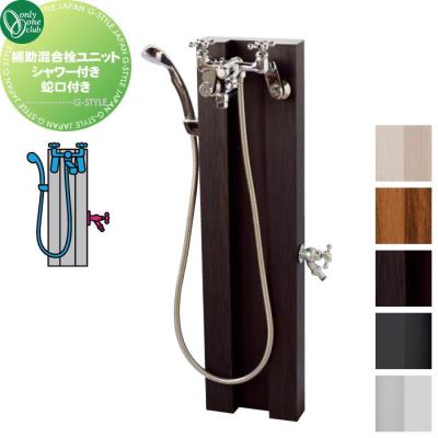 DIY・エクステリアG-STYLE - シャワー用・湯水混合栓用水栓柱 DIY・エクステリアG-STYLE - シャワー用・湯水混合栓用水栓柱