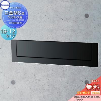 DIY・エクステリアG-STYLE - 埋め込み式ポスト｜Yahoo!ショッピング