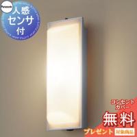 エクステリア 屋外 照明 ライト パナソニック（Panasonic)   照明器具 LGWC80202ZLE1 シルバーメタリック | DIY・エクステリアG-STYLE