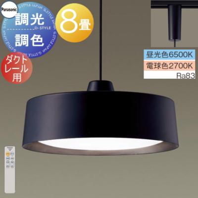 Panasonic ペンダントライト（スタイル：北欧モダン）｜シーリング