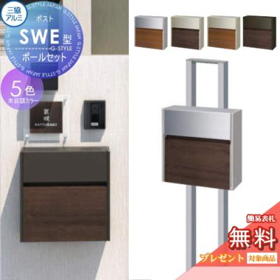 三協アルミ sweのおすすめ人気商品一覧 通販 - Yahoo!ショッピング