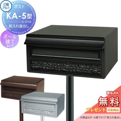 三協アルミ ポストのおすすめ人気商品一覧 通販 - Yahoo