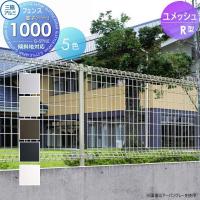 メッシュフェンス スチールフェンス ユメッシュr型 h1000 高さ100cm 本体 三協立山アルミ 地域限定送料無料 226 エクステリア関東 外構 門扉通販 通販 yahoo ショッピング