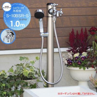 DIY・エクステリアG-STYLE - シャワー用・湯水混合栓用水栓柱 DIY・エクステリアG-STYLE - シャワー用・湯水混合栓用水栓柱