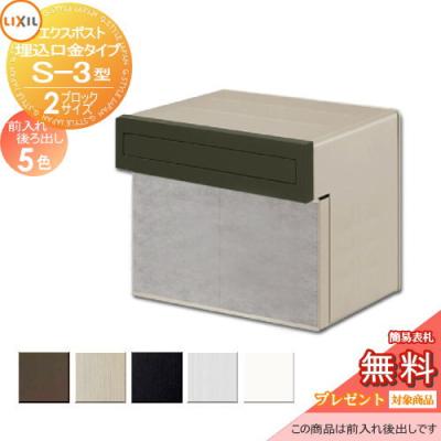 LIXIL ポスト、郵便受け｜住宅設備｜DIY、工具 おすすめ人気商品一覧