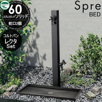 DIY・エクステリアG-STYLE - 水栓柱+ガーデンパンセット｜Yahoo