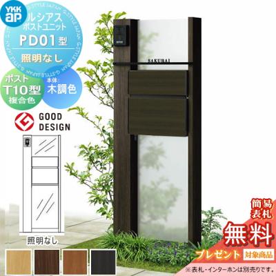 DIY・エクステリアG-STYLE - ルシアスシリーズ｜Yahoo!ショッピング
