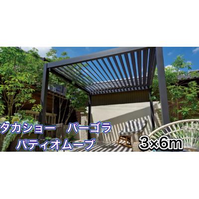 タカショー パーゴラの商品一覧 通販 - Yahoo!ショッピング タカショー パーゴラの商品一覧 通販 - Yahoo!ショッピング