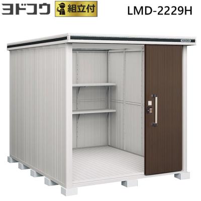 ヨド 物置 値下げ！