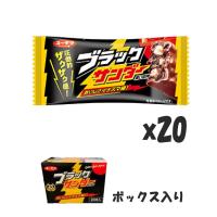 有楽製菓 ブラックサンダー 1本×20個 ＢＯＸ販売 | エクセル福岡