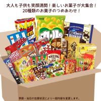 ハッピースナックボックス・お菓子の詰め合わせ箱