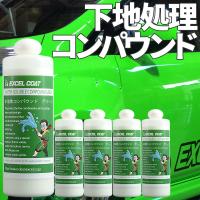 【5本セット】コンパウンド 研磨剤 業務用 水溶性コンパウンド グリーン 500ml×5本 コーティング 下地処理 ウォータースポット | エクセルコート ヤフー店