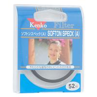 【ゆうパケット対応】Kenko レンズフィルター 52mm ソフト描写用 52 S SOFTON SPECK(A) [管理:1000024363] | エクセラープラス