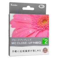 【ゆうパケット対応】Kenko クローズアップレンズ MCクローズアップ NEO No.2 52mm [管理:1000025905] | エクセラープラス