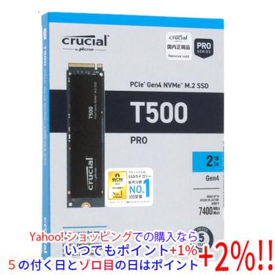 t500 ssd 2tb（crucial）のおすすめ人気商品一覧 通販 - Yahoo
