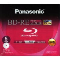 Panasonic データ用ブルーレイディスク LM-BE25DH5A BD-RE 2倍速 5枚組 [管理:1000027925] | エクセラープラス