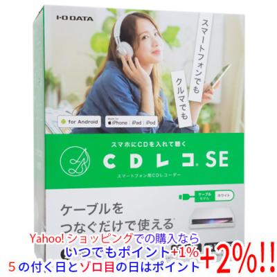 CDレコ（I-O DATA）のおすすめ人気商品一覧 通販 - Yahoo!ショッピング