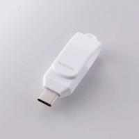 爆買ELECOM エレコム 回転式USB Type-C(TM)メモリ 5Gbps MF-CEU3064GWH 64GB ホワイト | エクセラープラス