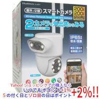 【新品訳あり(箱きず・やぶれ)】 カシムラ スマートカメラ 2眼/防水/首振/照明 KJ-207 ホワイト | エクセラープラス