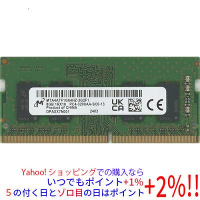ddr4 3200 8gb（Micron）（メモリ規格：DDR4 SDRAM）の商品一覧 通販
