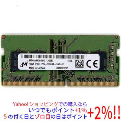 mta（メモリー）｜PCパーツ | スマホ、タブレット、パソコン の